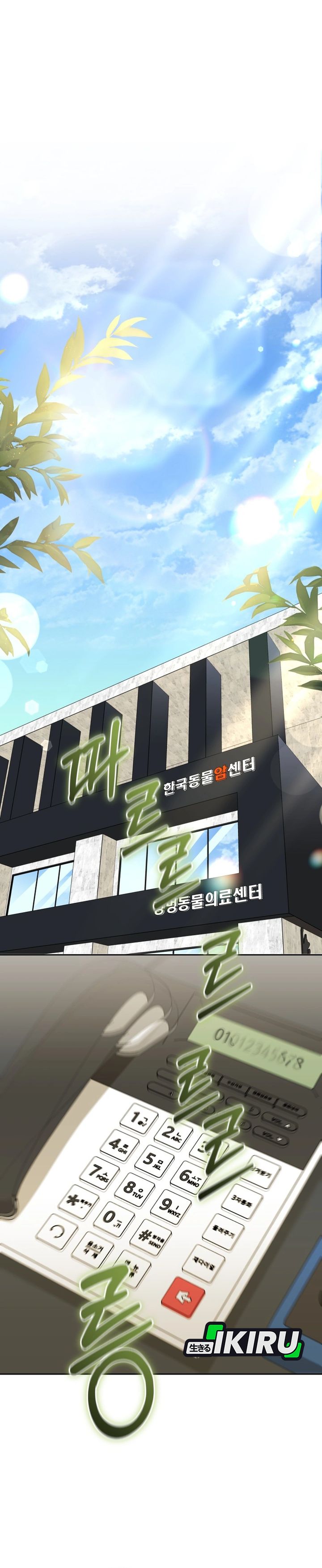 Baca Hello? Veterinarian! - Chapter 141 halaman 34