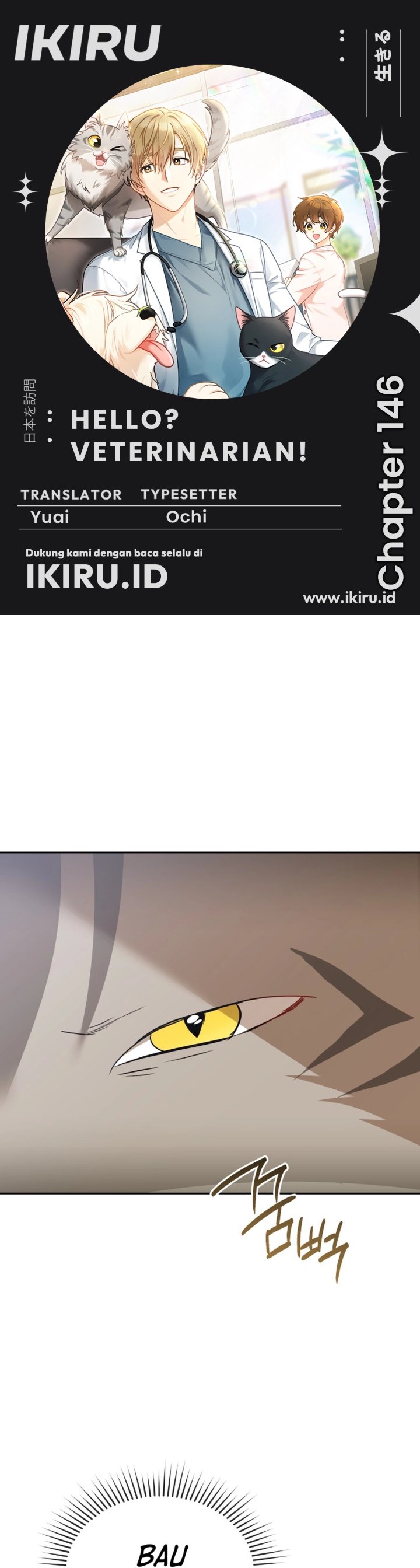 Hello? Veterinarian! Chapter 146 - Page 1