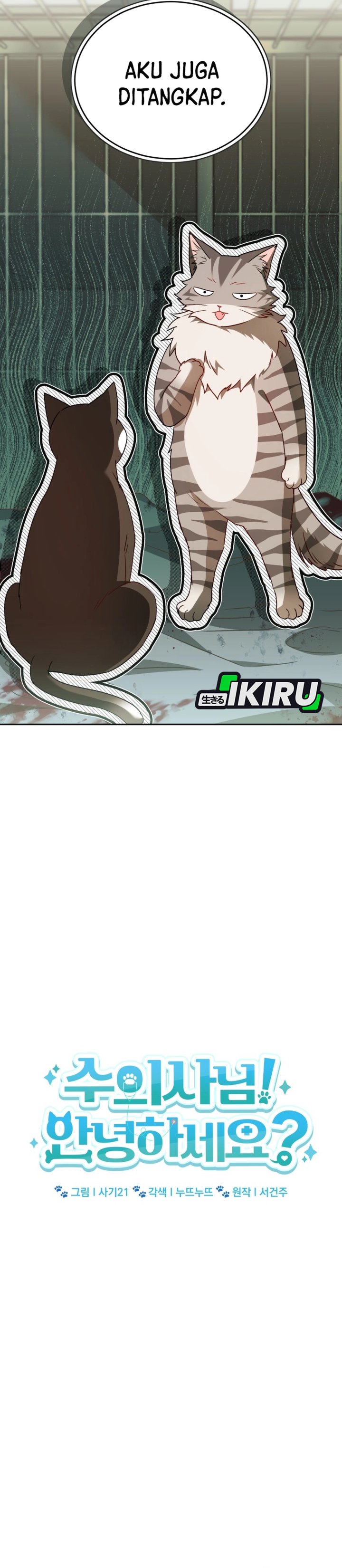 Hello? Veterinarian! Chapter 146 - Page 7