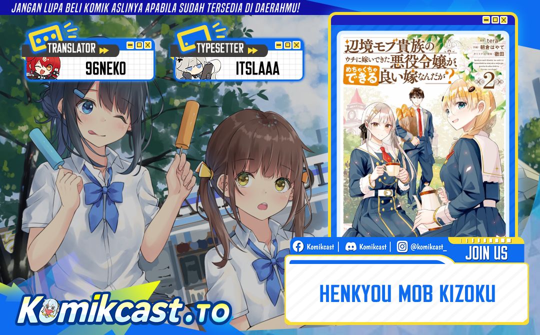 Baca Henkyou Mob Kizoku no Uchi ni Totsui de Kita Akuyaku Reijou ga, Mechakucha Dekiru Yoi Yome Nandaga? - Chapter 15 halaman 1