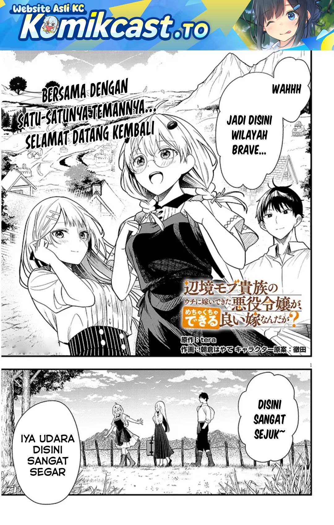 Baca Henkyou Mob Kizoku no Uchi ni Totsui de Kita Akuyaku Reijou ga, Mechakucha Dekiru Yoi Yome Nandaga? - Chapter 15 halaman 2