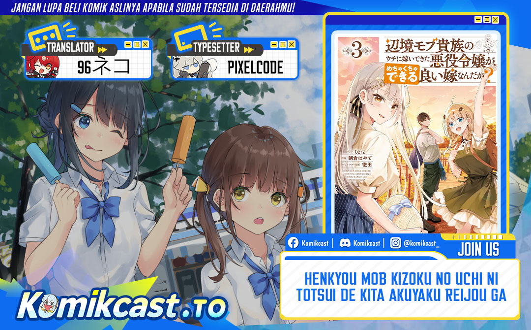 Baca Henkyou Mob Kizoku no Uchi ni Totsui de Kita Akuyaku Reijou ga, Mechakucha Dekiru Yoi Yome Nandaga? - Chapter 16.1 halaman 1