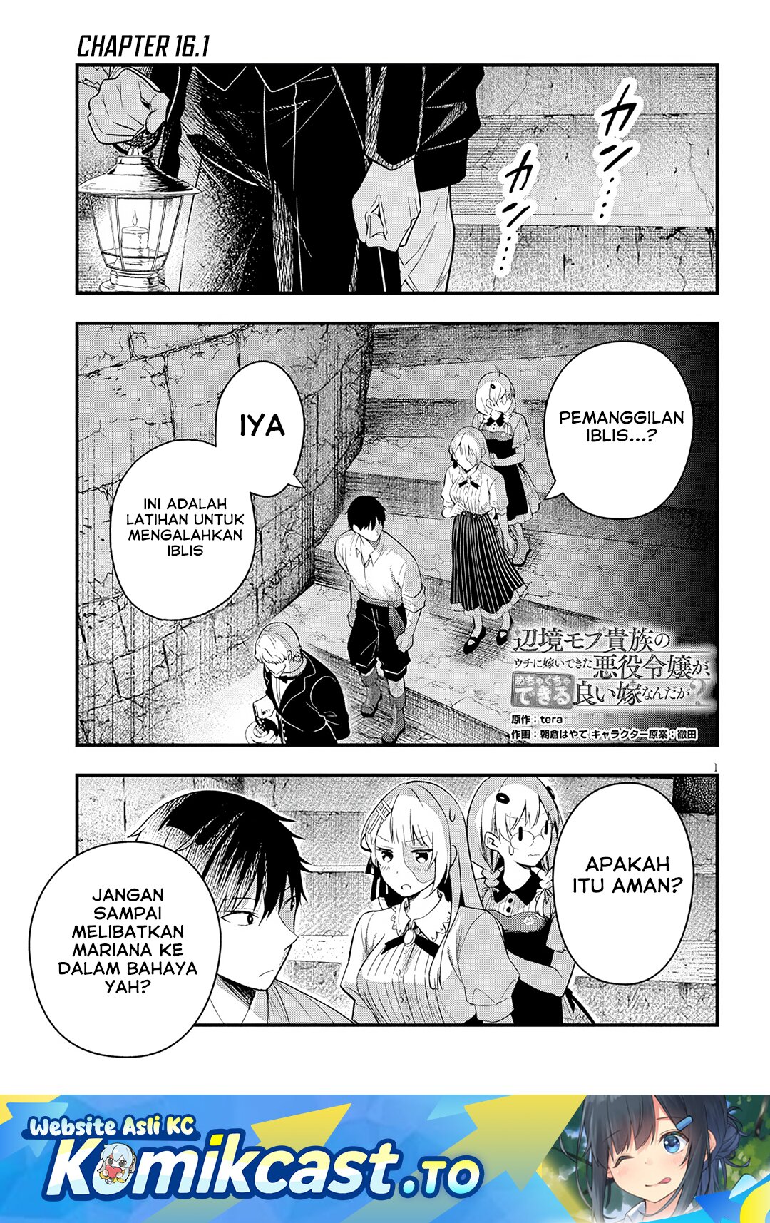 Baca Henkyou Mob Kizoku no Uchi ni Totsui de Kita Akuyaku Reijou ga, Mechakucha Dekiru Yoi Yome Nandaga? - Chapter 16.1 halaman 2