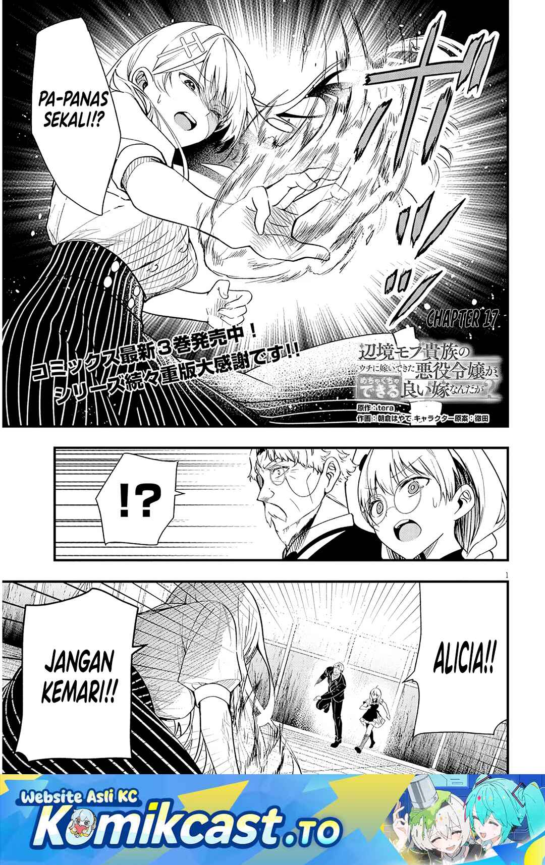 Baca Henkyou Mob Kizoku no Uchi ni Totsui de Kita Akuyaku Reijou ga, Mechakucha Dekiru Yoi Yome Nandaga? - Chapter 17 halaman 2