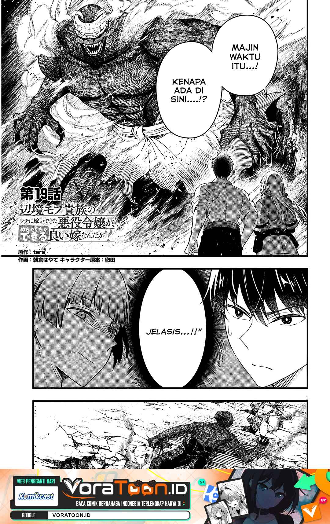 Henkyou Mob Kizoku no Uchi ni Totsui de Kita Akuyaku Reijou ga, Mechakucha Dekiru Yoi Yome Nandaga? Chapter 19 - Page 2