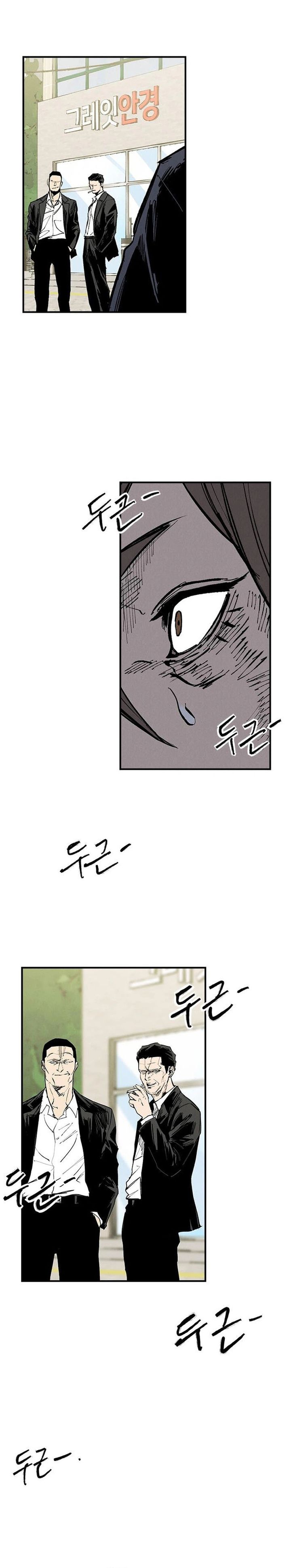 Baca High Class - Chapter 75 halaman 4