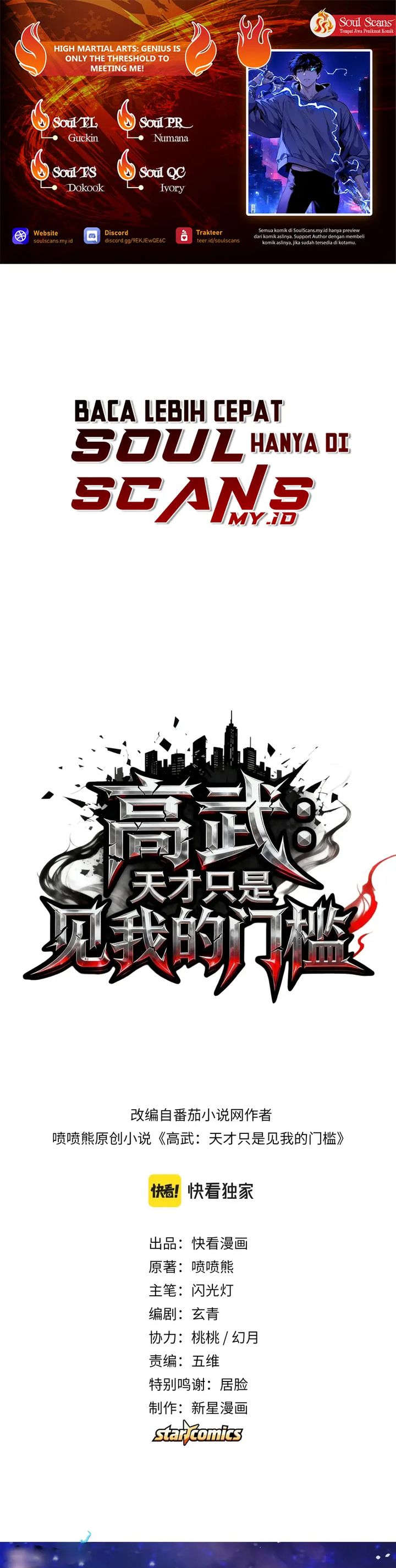 Baca High Martial Arts: Genius Is Only the Threshold to Meeting Me! - Chapter 12 halaman 1