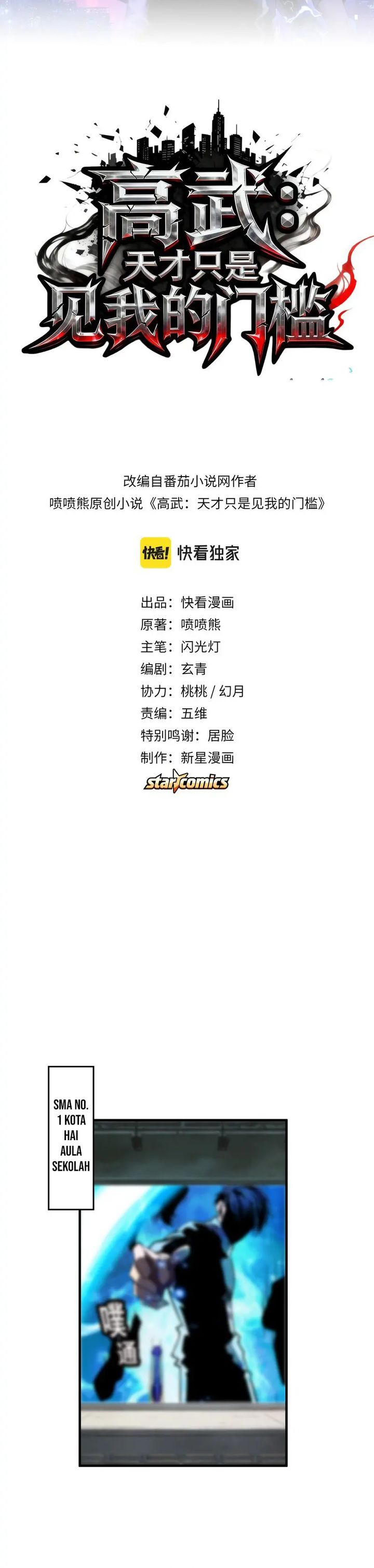 Baca High Martial Arts: Genius Is Only the Threshold to Meeting Me! - Chapter 14 halaman 18