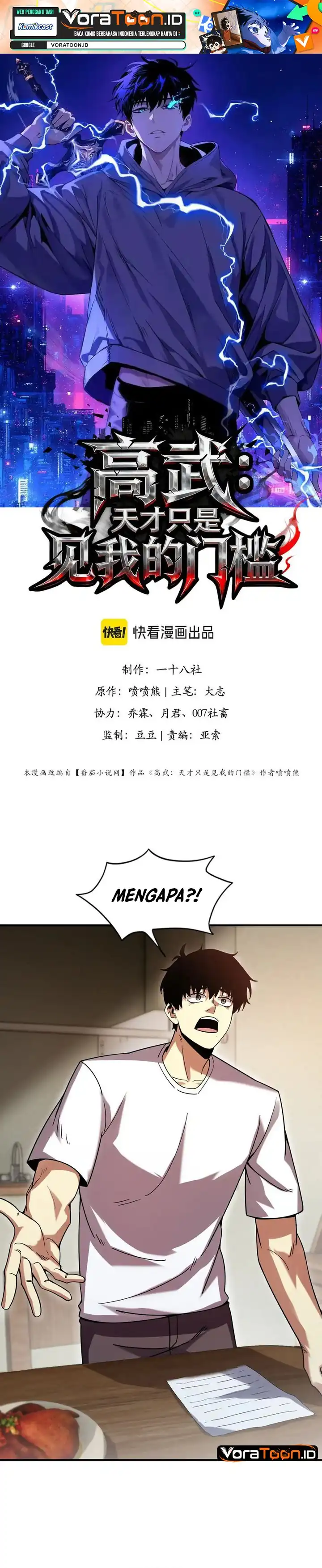 High Martial Arts: Genius Is Only the Threshold to Meeting Me! Chapter 28 - Page 2
