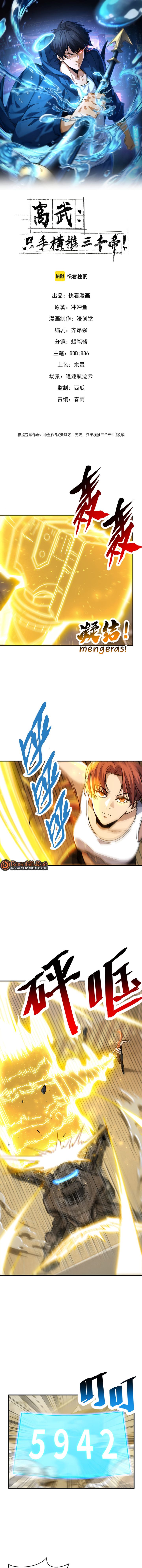 Baca High-Martial World: One Hand to Overwhelm Three Thousand Emperors! - Chapter 22 halaman 2