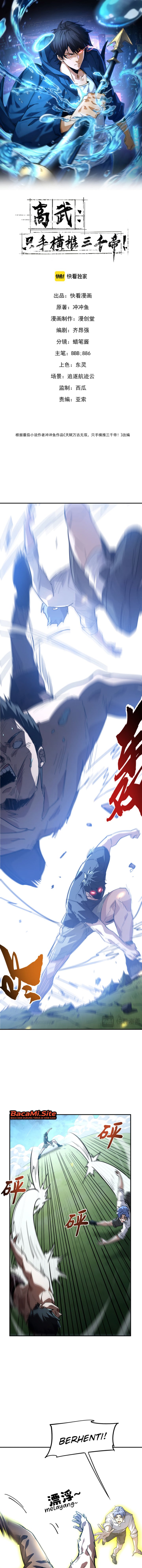High-Martial World: One Hand to Overwhelm Three Thousand Emperors! Chapter 57 - Page 2