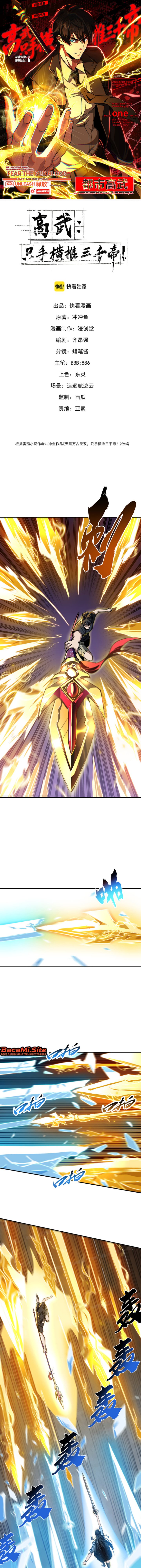 High-Martial World: One Hand to Overwhelm Three Thousand Emperors! Chapter 58 - Page 2