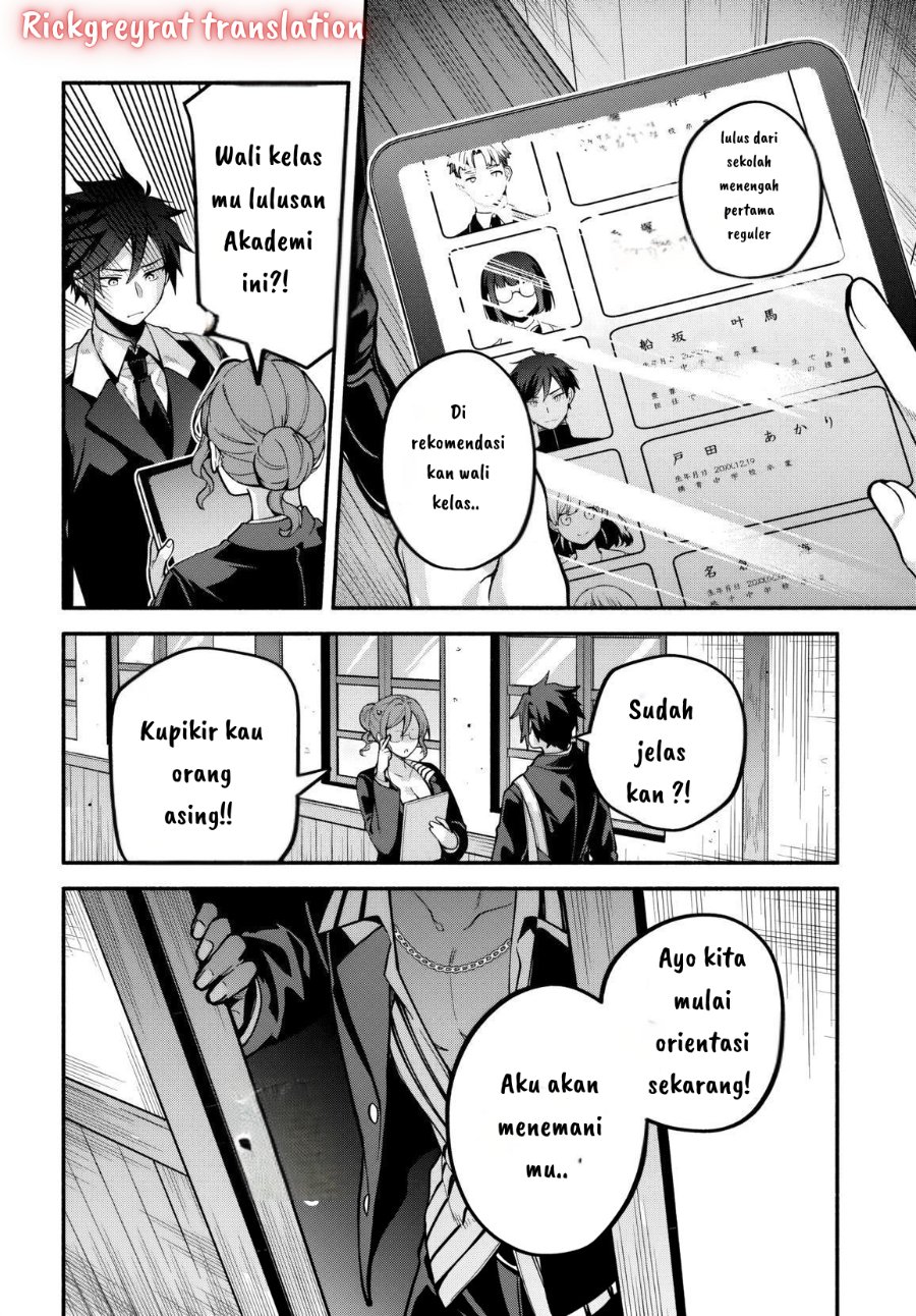 High School Hack and Slash Chapter 1 - Page 12