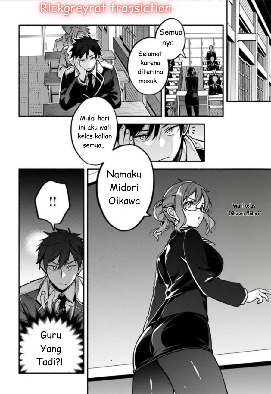 High School Hack and Slash Chapter 1 - Page 24