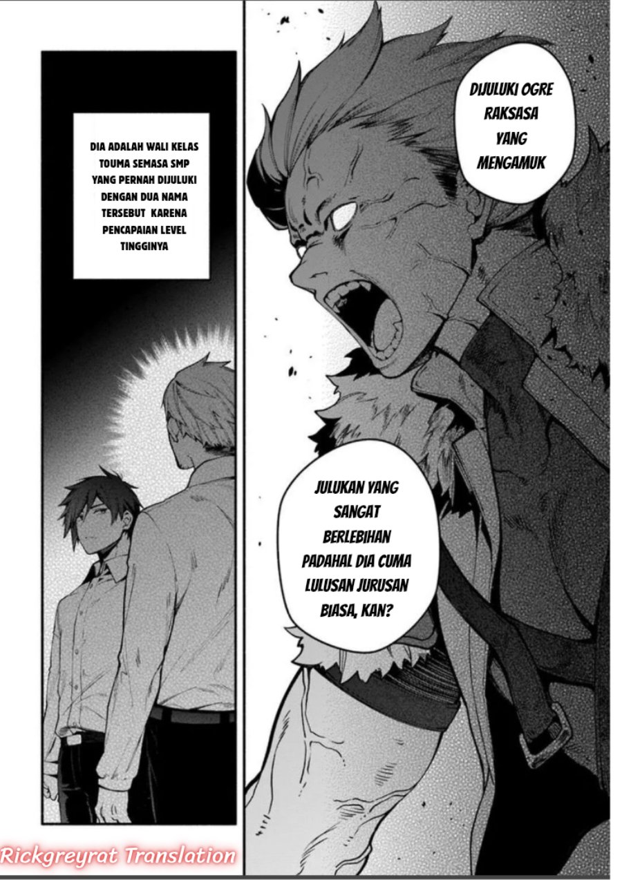 High School Hack and Slash Chapter 6 - Page 9