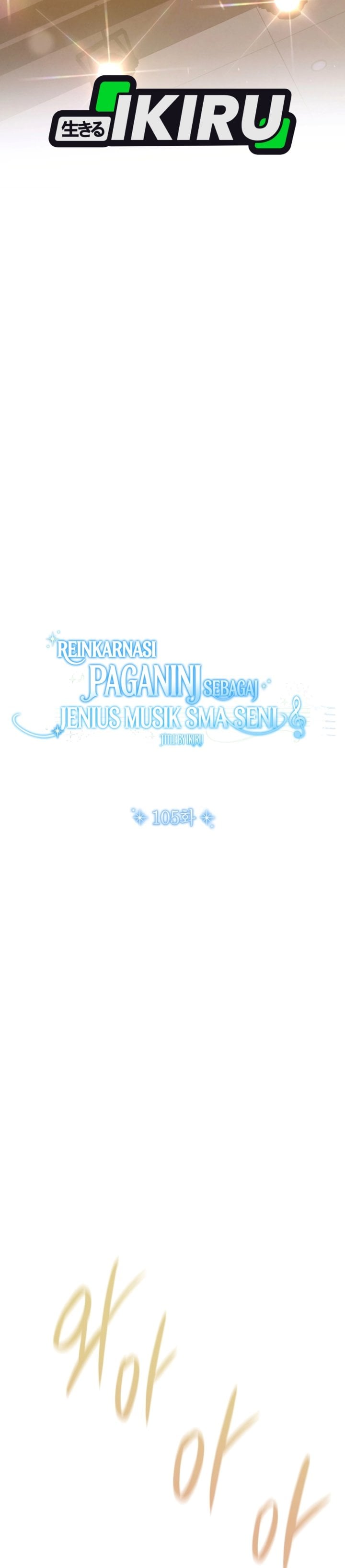 High School Musical Genius Is Paganini Reincarnated Chapter 105 - Page 8