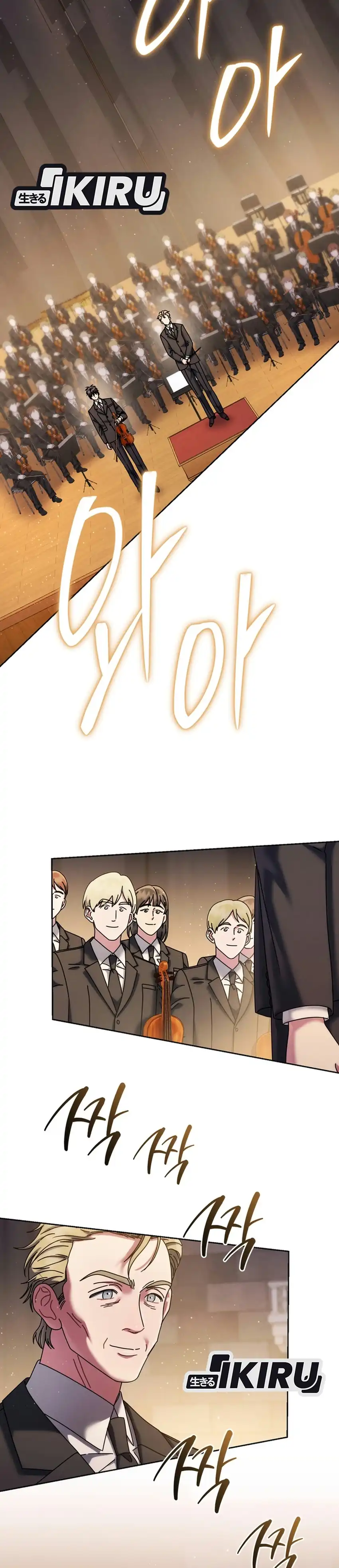 High School Musical Genius Is Paganini Reincarnated Chapter 108 - Page 2