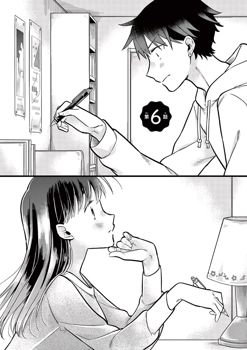 Baca Hiiragi-san is A Little Careless - Chapter 6 halaman 3