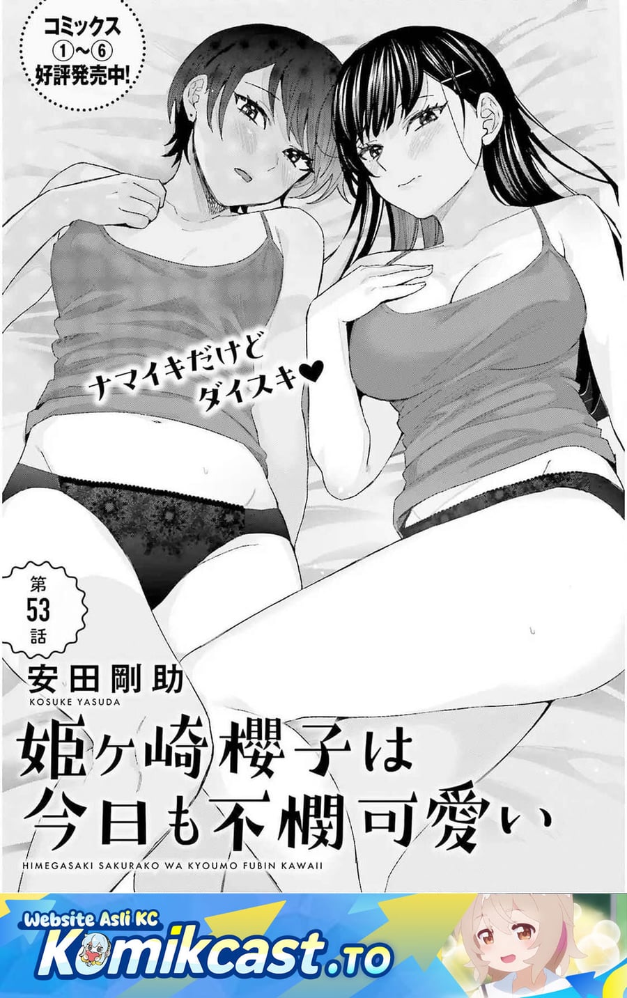 Baca Himegasaki Sakurako wa Kyoumo Fubin Kawaii! - Chapter 53 halaman 2