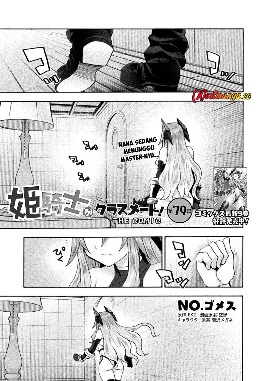 Himekishi ga Classmate! Chapter 79 - Page 3