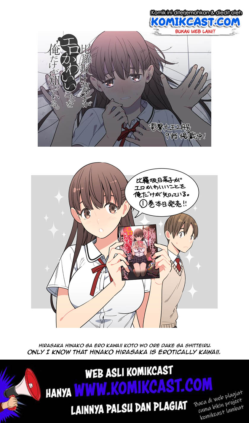 Baca Uchi no Seiso-kei Iinchou ga Katsute Chuunibyou Idol Datta Koto wo Ore Dake ga Shitteiru. - Chapter 10 halaman 28