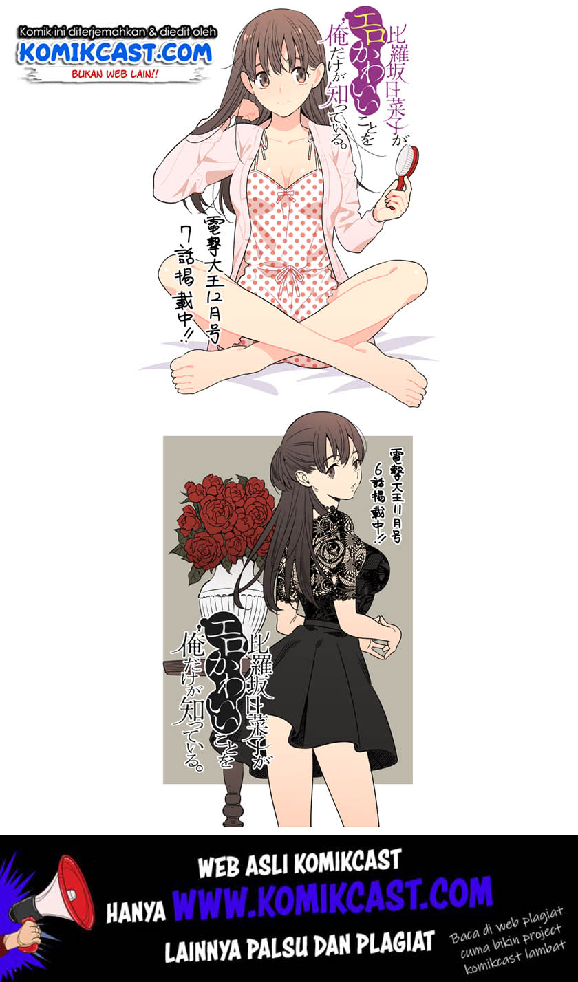 Baca Uchi no Seiso-kei Iinchou ga Katsute Chuunibyou Idol Datta Koto wo Ore Dake ga Shitteiru. - Chapter 10 halaman 29