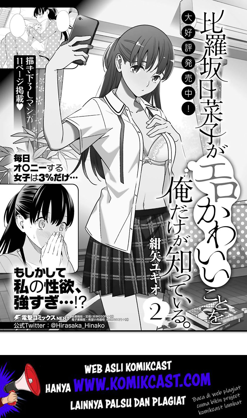 Baca Uchi no Seiso-kei Iinchou ga Katsute Chuunibyou Idol Datta Koto wo Ore Dake ga Shitteiru. - Chapter 13 halaman 2