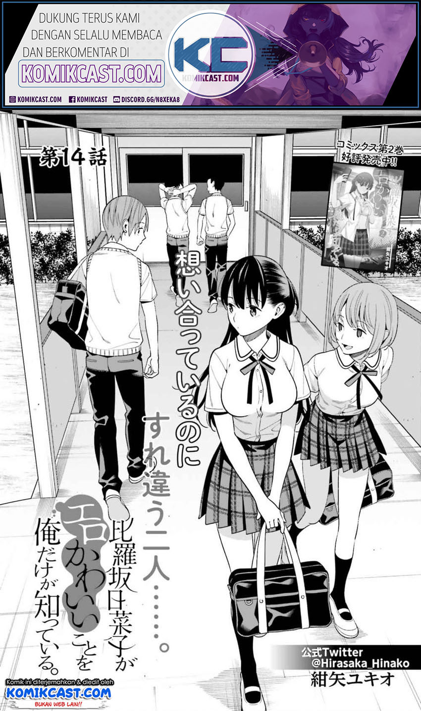 Baca Uchi no Seiso-kei Iinchou ga Katsute Chuunibyou Idol Datta Koto wo Ore Dake ga Shitteiru. - Chapter 14 halaman 2
