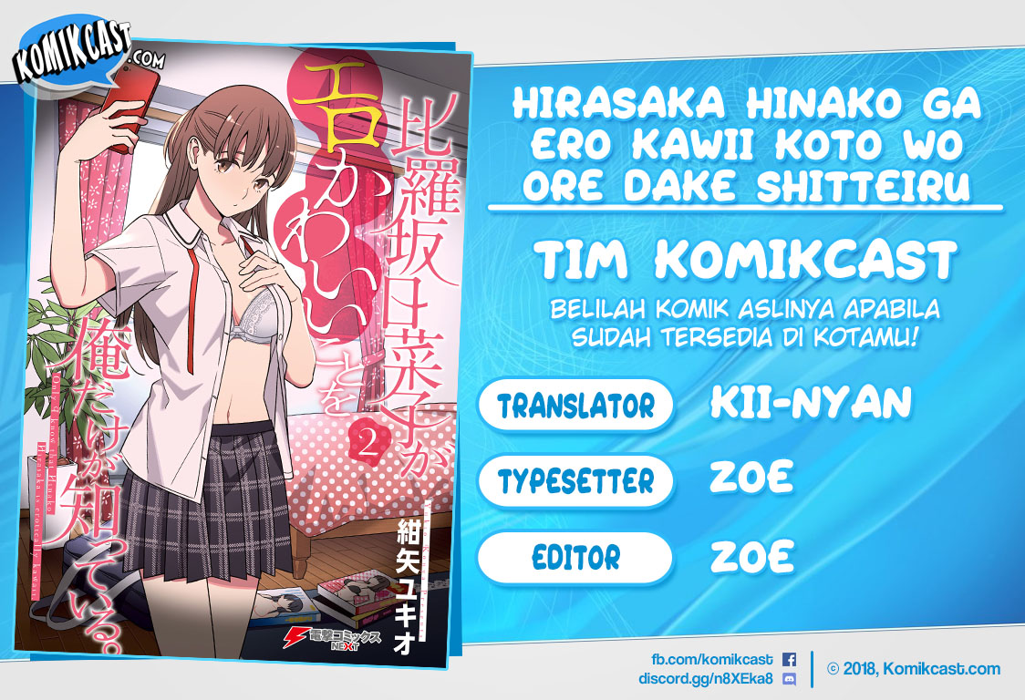 Baca Uchi no Seiso-kei Iinchou ga Katsute Chuunibyou Idol Datta Koto wo Ore Dake ga Shitteiru. - Chapter 17.5 halaman 1