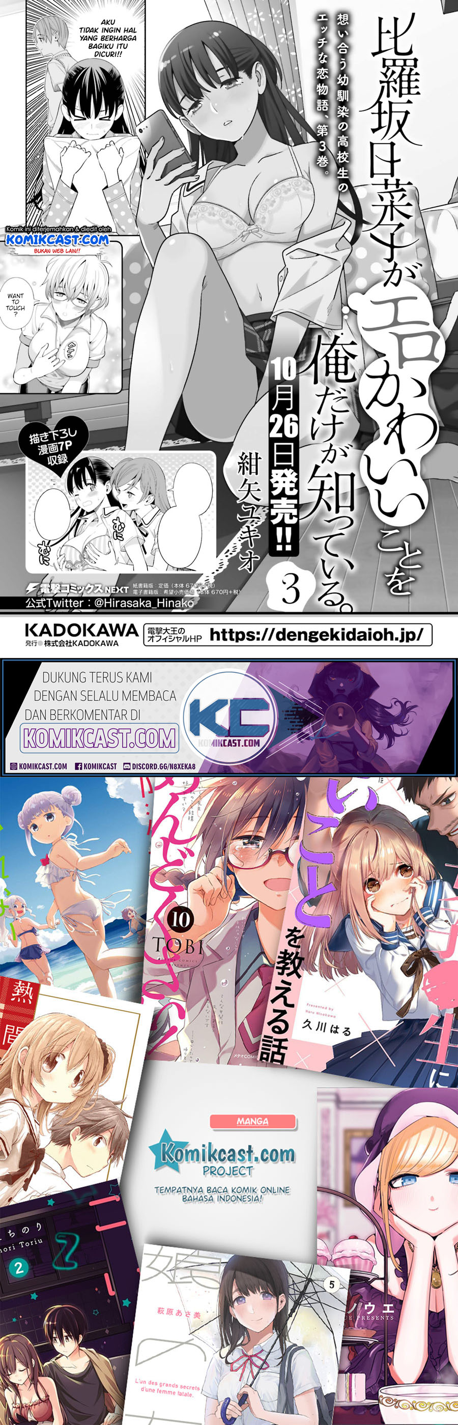 Baca Uchi no Seiso-kei Iinchou ga Katsute Chuunibyou Idol Datta Koto wo Ore Dake ga Shitteiru. - Chapter 17 halaman 29