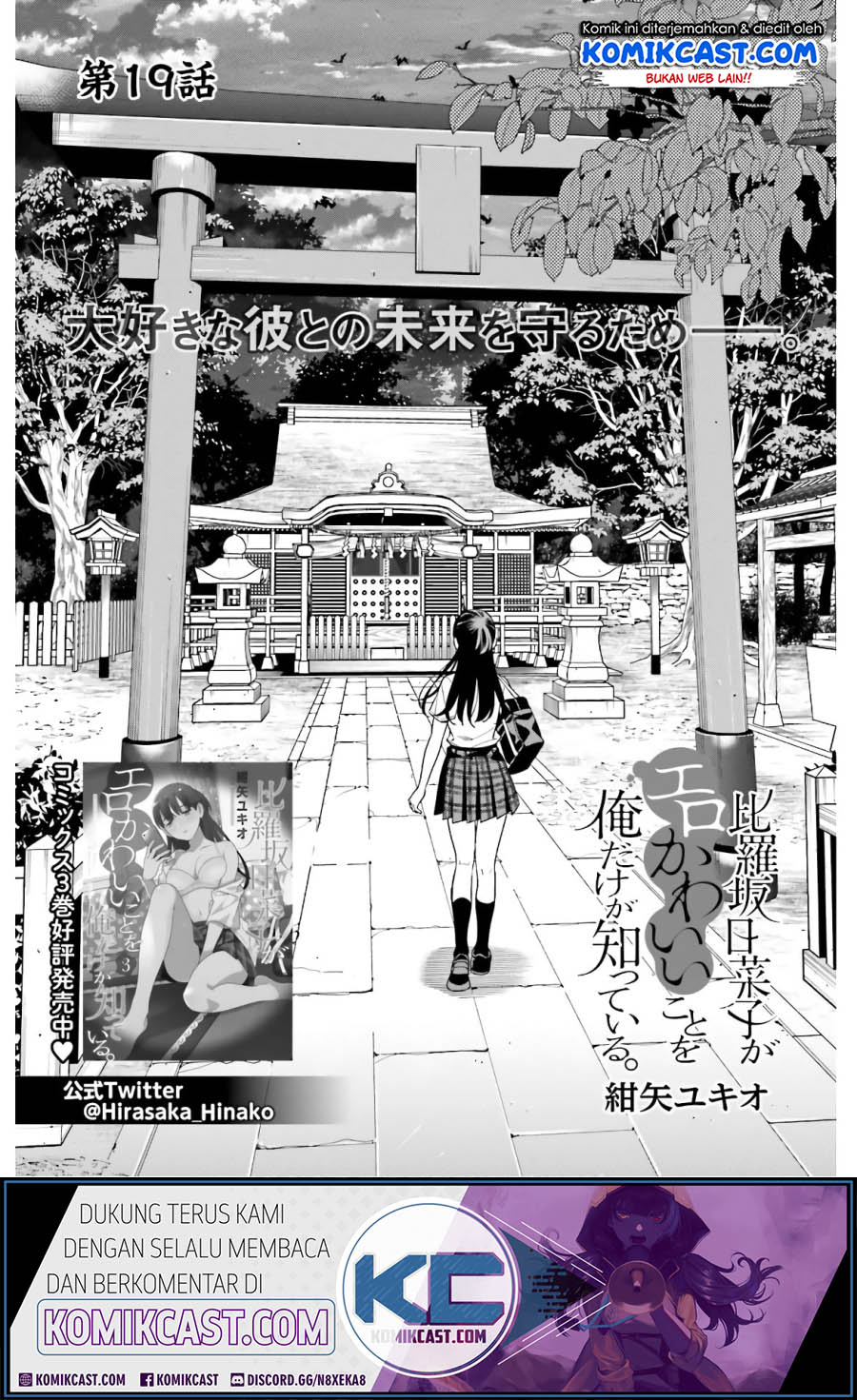Baca Uchi no Seiso-kei Iinchou ga Katsute Chuunibyou Idol Datta Koto wo Ore Dake ga Shitteiru. - Chapter 19 halaman 3