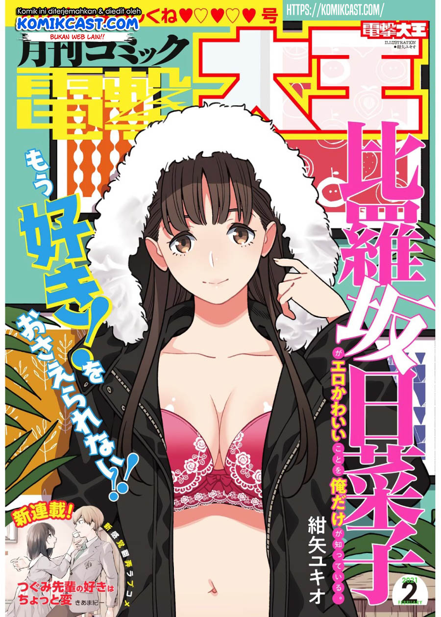 Baca Uchi no Seiso-kei Iinchou ga Katsute Chuunibyou Idol Datta Koto wo Ore Dake ga Shitteiru. - Chapter 20 halaman 2