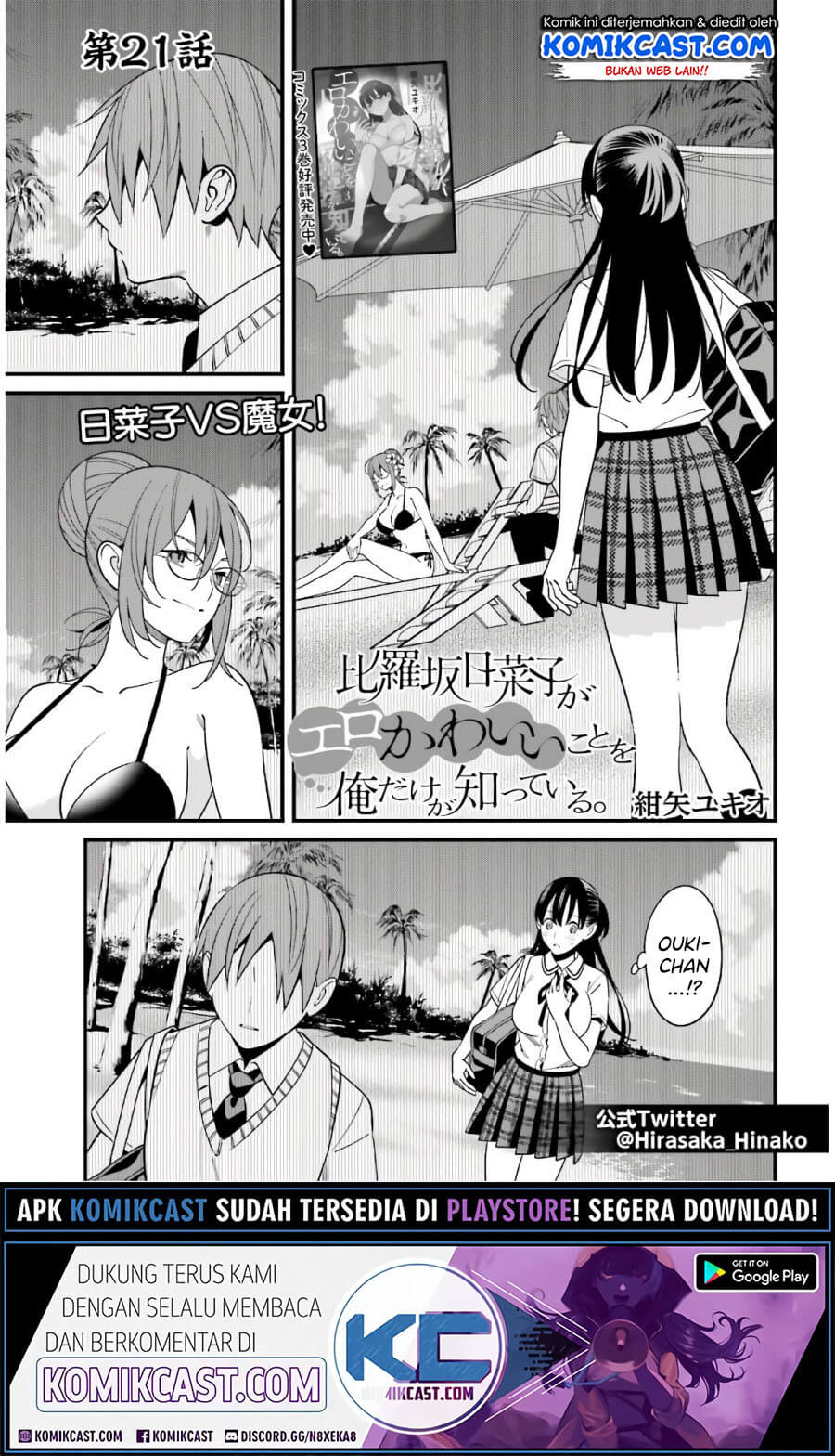 Baca Uchi no Seiso-kei Iinchou ga Katsute Chuunibyou Idol Datta Koto wo Ore Dake ga Shitteiru. - Chapter 21 halaman 2
