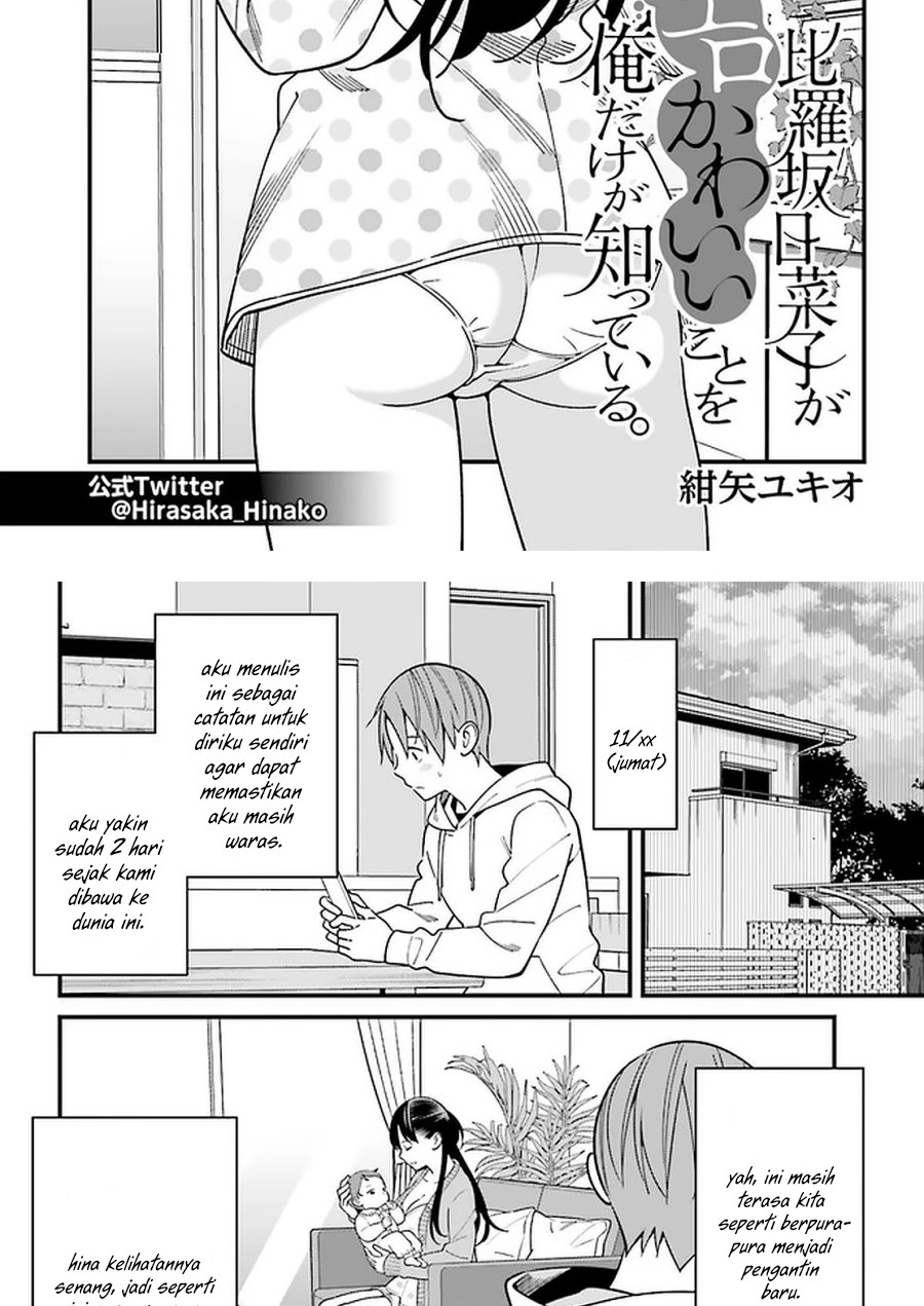 Baca Uchi no Seiso-kei Iinchou ga Katsute Chuunibyou Idol Datta Koto wo Ore Dake ga Shitteiru. - Chapter 26 halaman 3