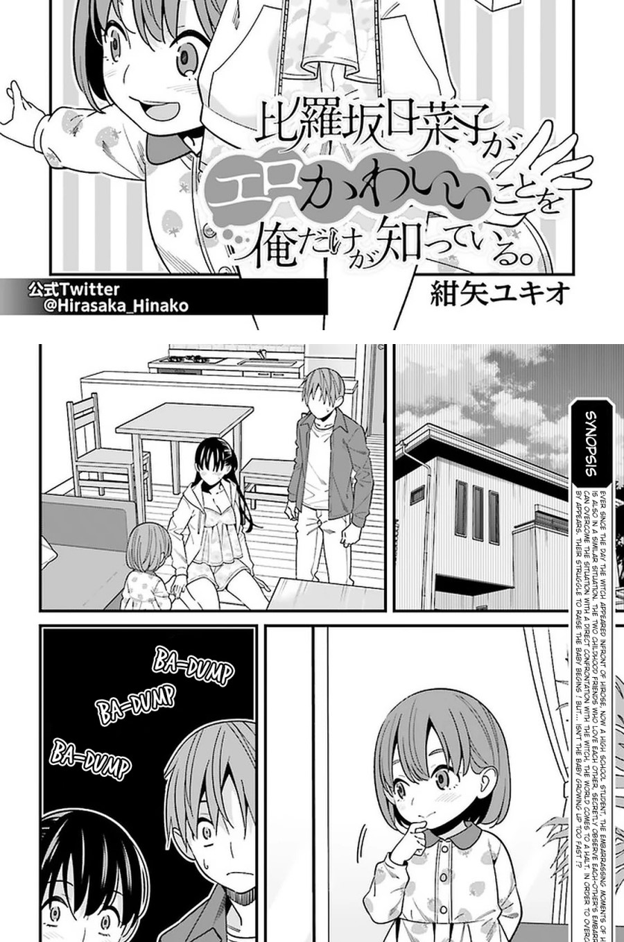 Baca Uchi no Seiso-kei Iinchou ga Katsute Chuunibyou Idol Datta Koto wo Ore Dake ga Shitteiru. - Chapter 27 halaman 3