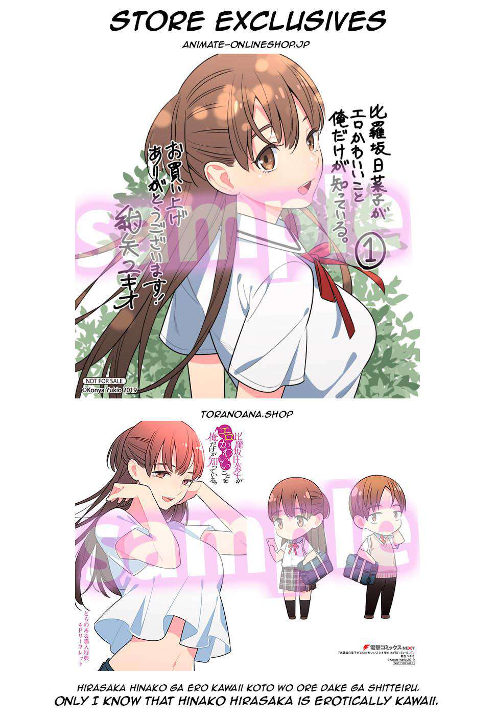 Baca Uchi no Seiso-kei Iinchou ga Katsute Chuunibyou Idol Datta Koto wo Ore Dake ga Shitteiru. - Chapter 3.5 halaman 19