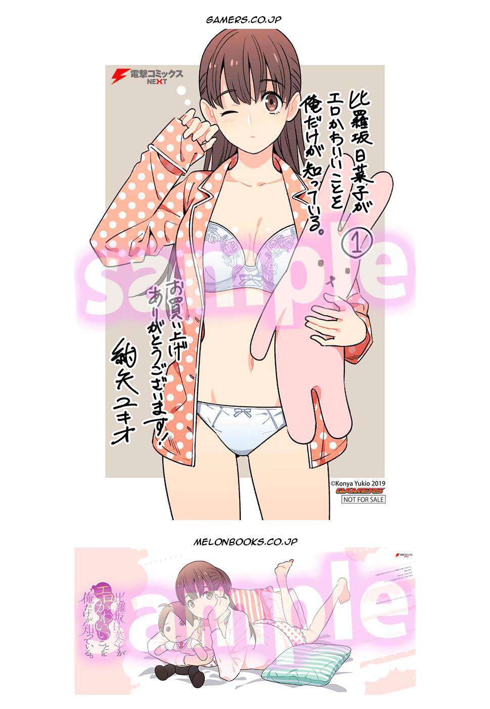 Baca Uchi no Seiso-kei Iinchou ga Katsute Chuunibyou Idol Datta Koto wo Ore Dake ga Shitteiru. - Chapter 3.5 halaman 20