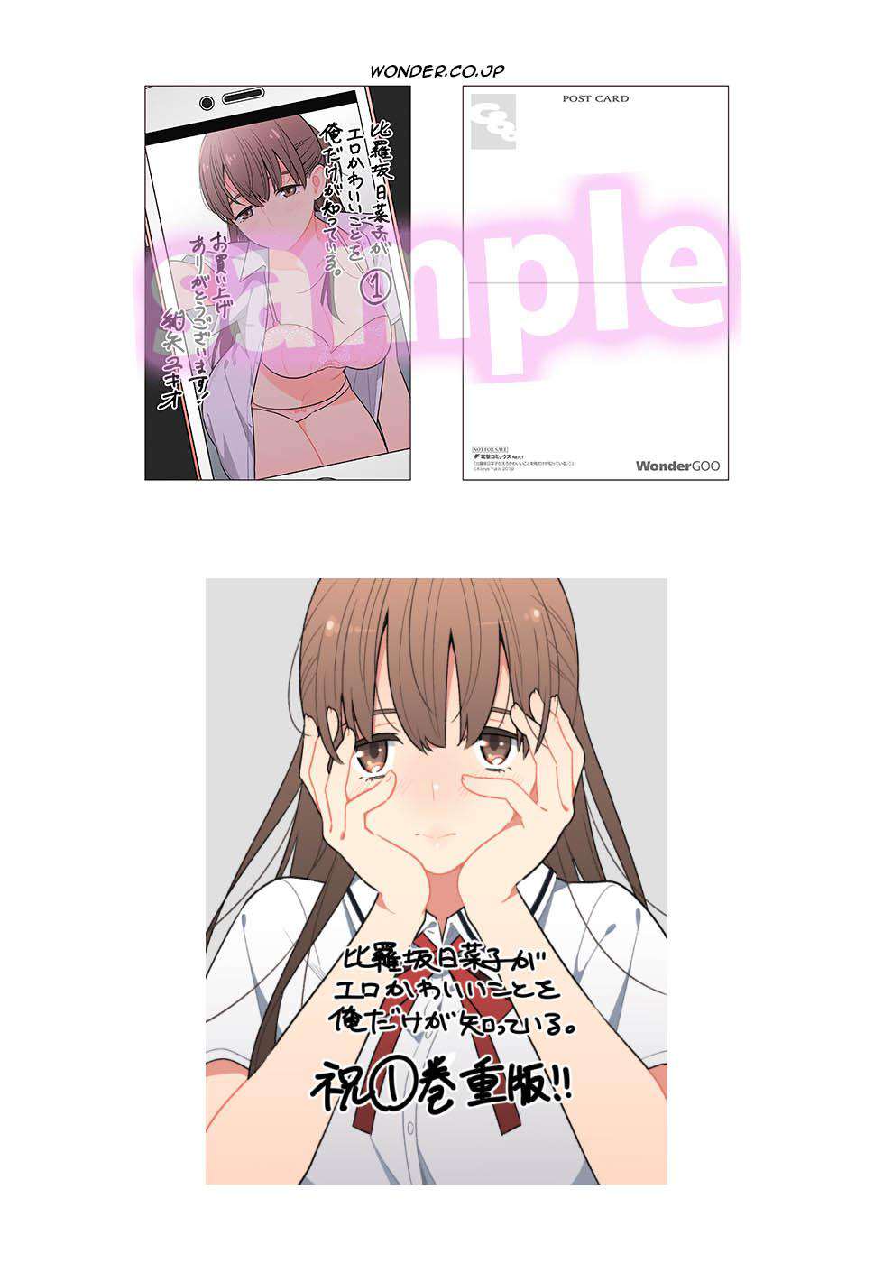 Baca Uchi no Seiso-kei Iinchou ga Katsute Chuunibyou Idol Datta Koto wo Ore Dake ga Shitteiru. - Chapter 3.5 halaman 22