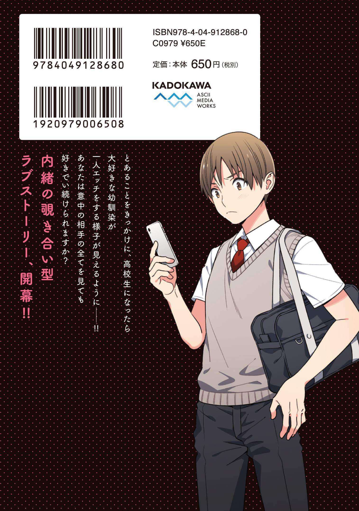 Baca Uchi no Seiso-kei Iinchou ga Katsute Chuunibyou Idol Datta Koto wo Ore Dake ga Shitteiru. - Chapter 3.5 halaman 28