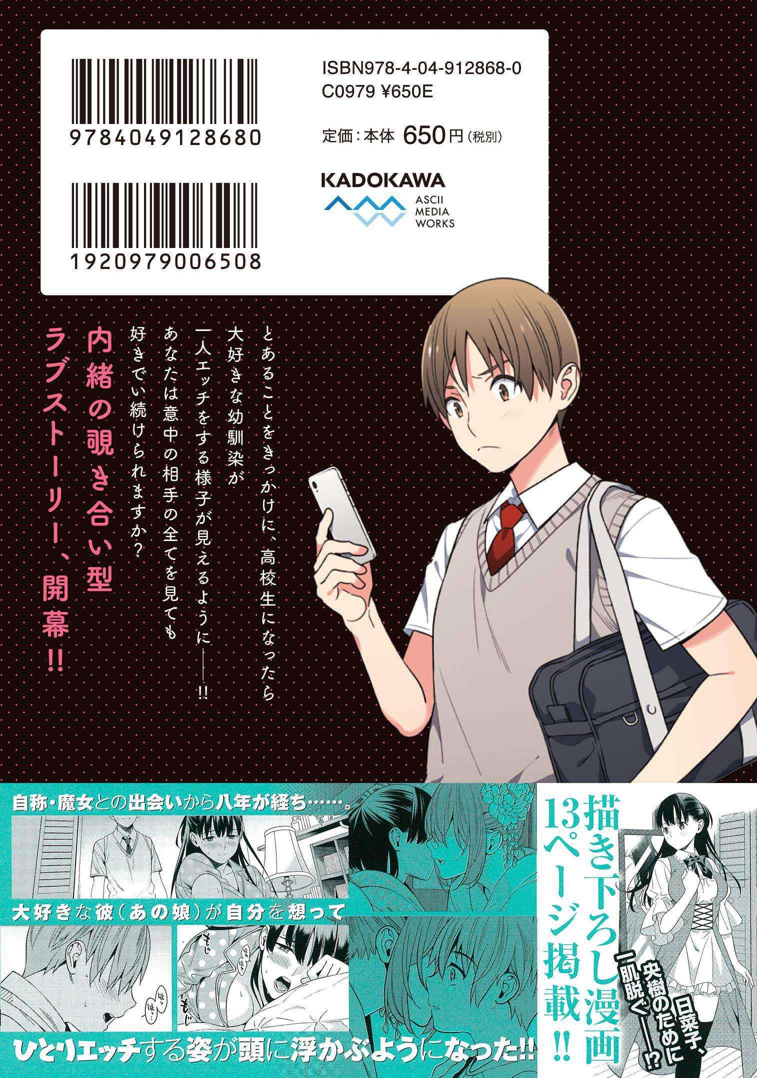 Baca Uchi no Seiso-kei Iinchou ga Katsute Chuunibyou Idol Datta Koto wo Ore Dake ga Shitteiru. - Chapter 3.5 halaman 29