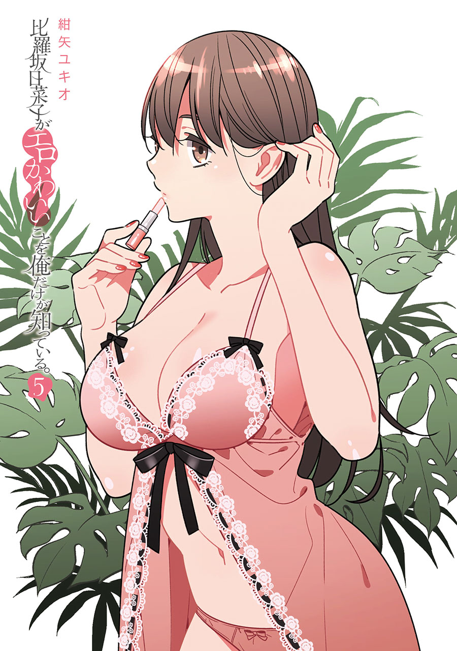 Baca Uchi no Seiso-kei Iinchou ga Katsute Chuunibyou Idol Datta Koto wo Ore Dake ga Shitteiru. - Chapter 30.5 halaman 10