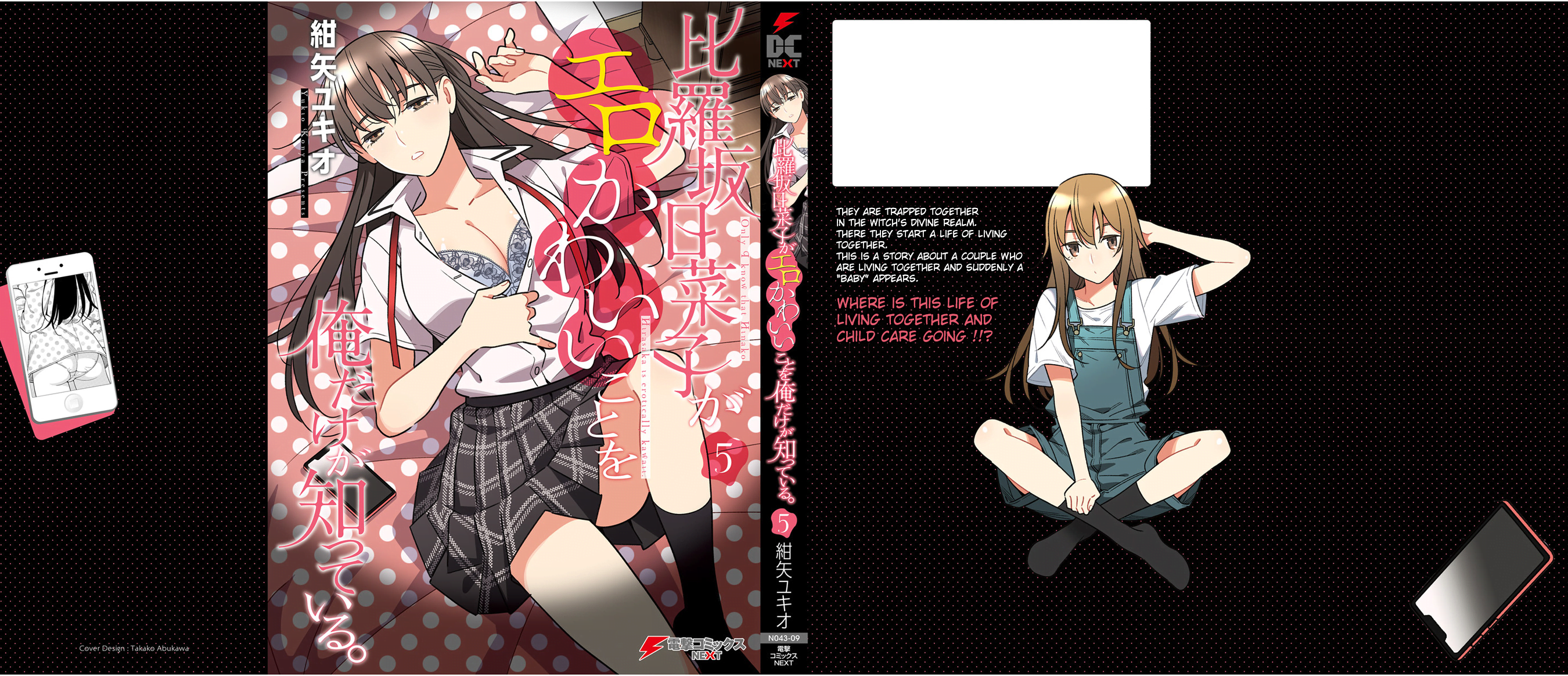 Baca Uchi no Seiso-kei Iinchou ga Katsute Chuunibyou Idol Datta Koto wo Ore Dake ga Shitteiru. - Chapter 30.5 halaman 12