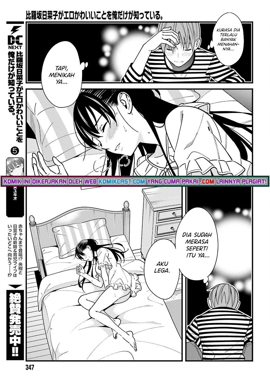 Baca Uchi no Seiso-kei Iinchou ga Katsute Chuunibyou Idol Datta Koto wo Ore Dake ga Shitteiru. - Chapter 33 halaman 14