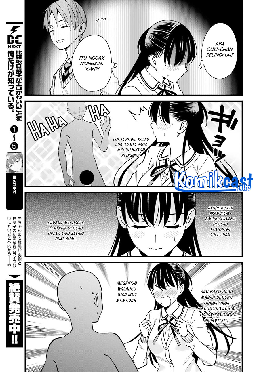 Baca Uchi no Seiso-kei Iinchou ga Katsute Chuunibyou Idol Datta Koto wo Ore Dake ga Shitteiru. - Chapter 37 halaman 12