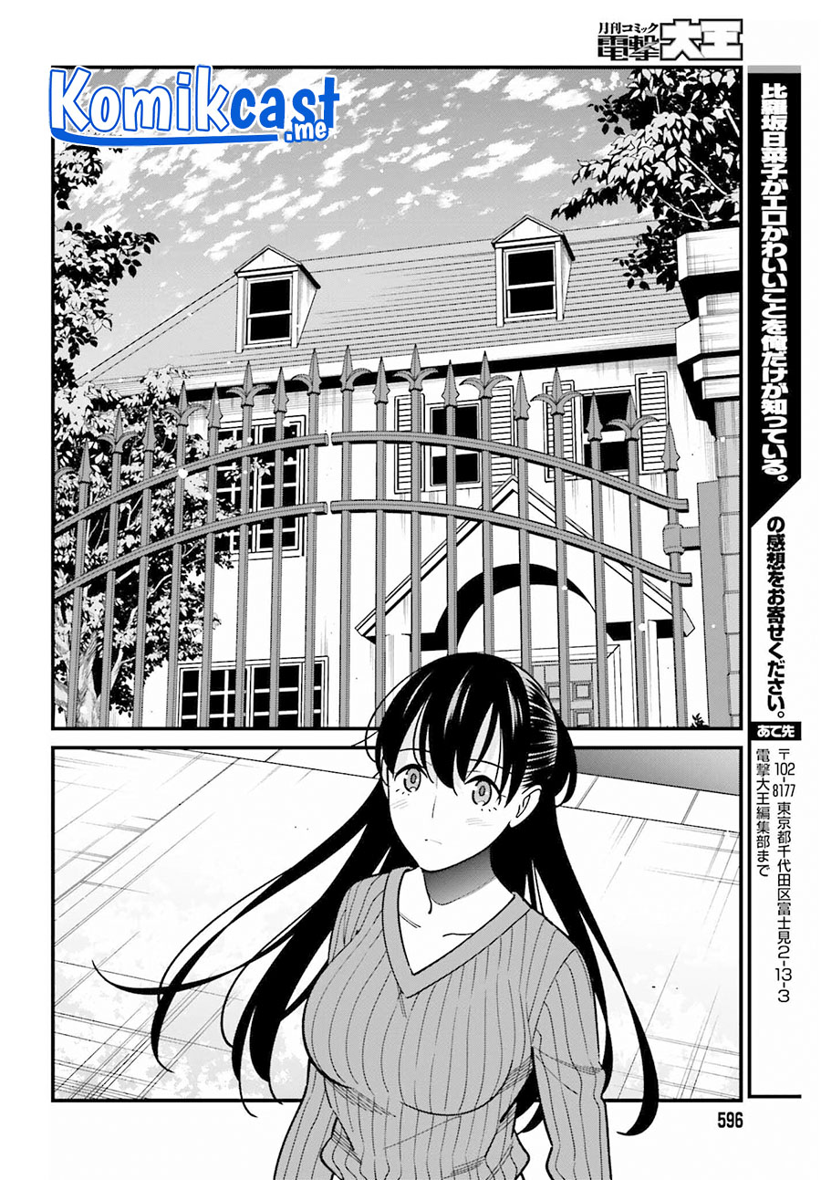 Baca Uchi no Seiso-kei Iinchou ga Katsute Chuunibyou Idol Datta Koto wo Ore Dake ga Shitteiru. - Chapter 39 halaman 25