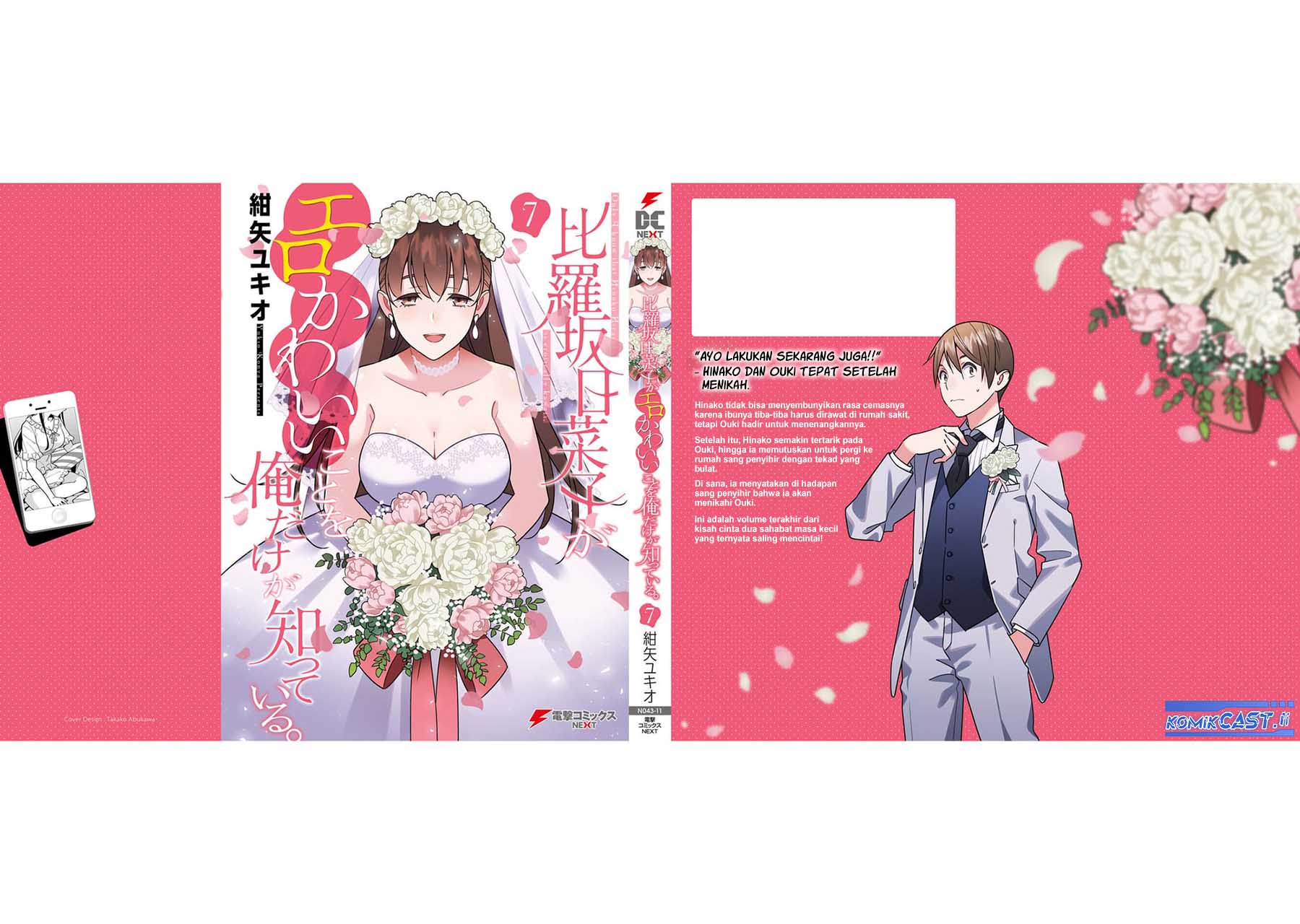 Baca Uchi no Seiso-kei Iinchou ga Katsute Chuunibyou Idol Datta Koto wo Ore Dake ga Shitteiru. - Chapter 44.5 halaman 26