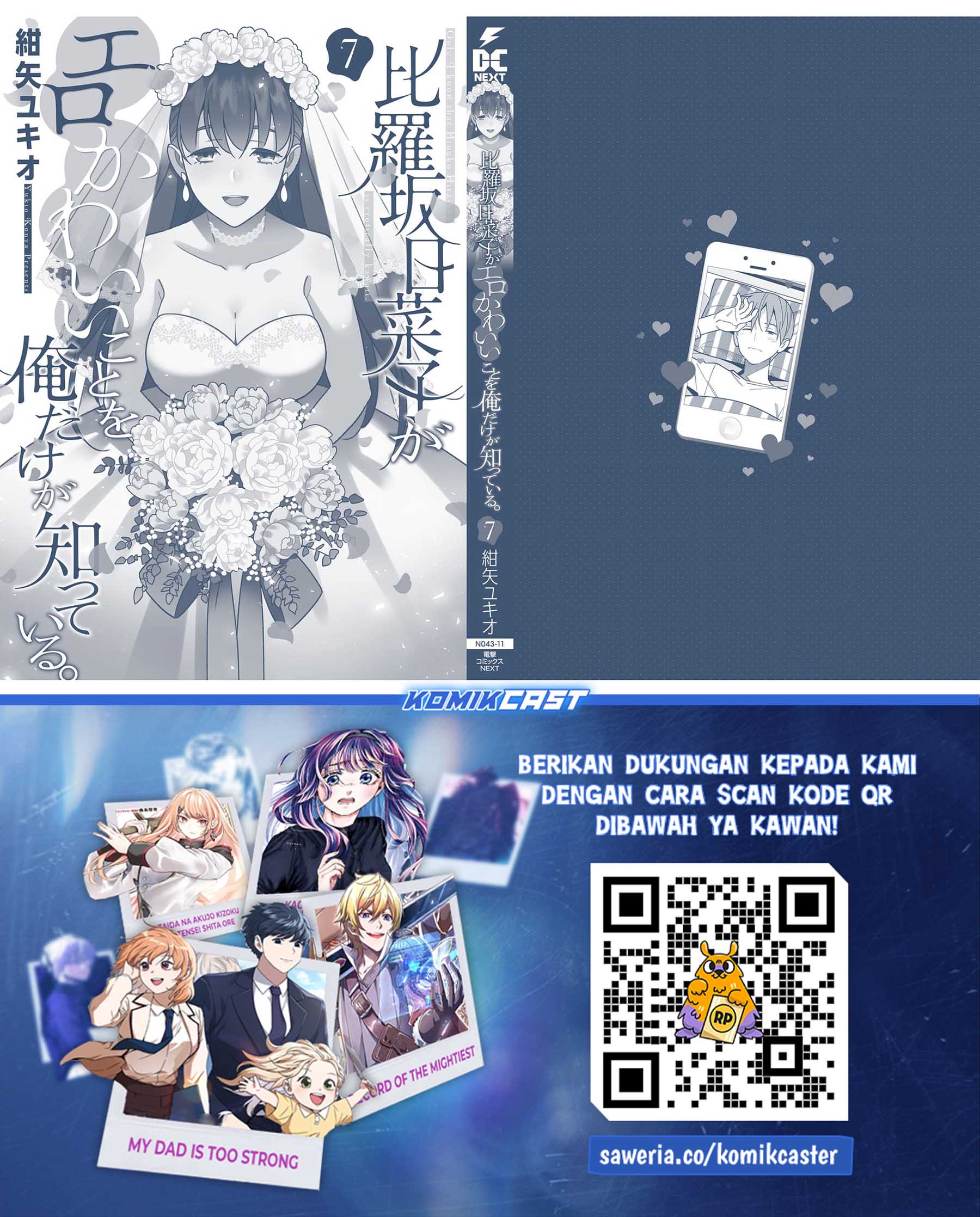 Baca Uchi no Seiso-kei Iinchou ga Katsute Chuunibyou Idol Datta Koto wo Ore Dake ga Shitteiru. - Chapter 44.5 halaman 27