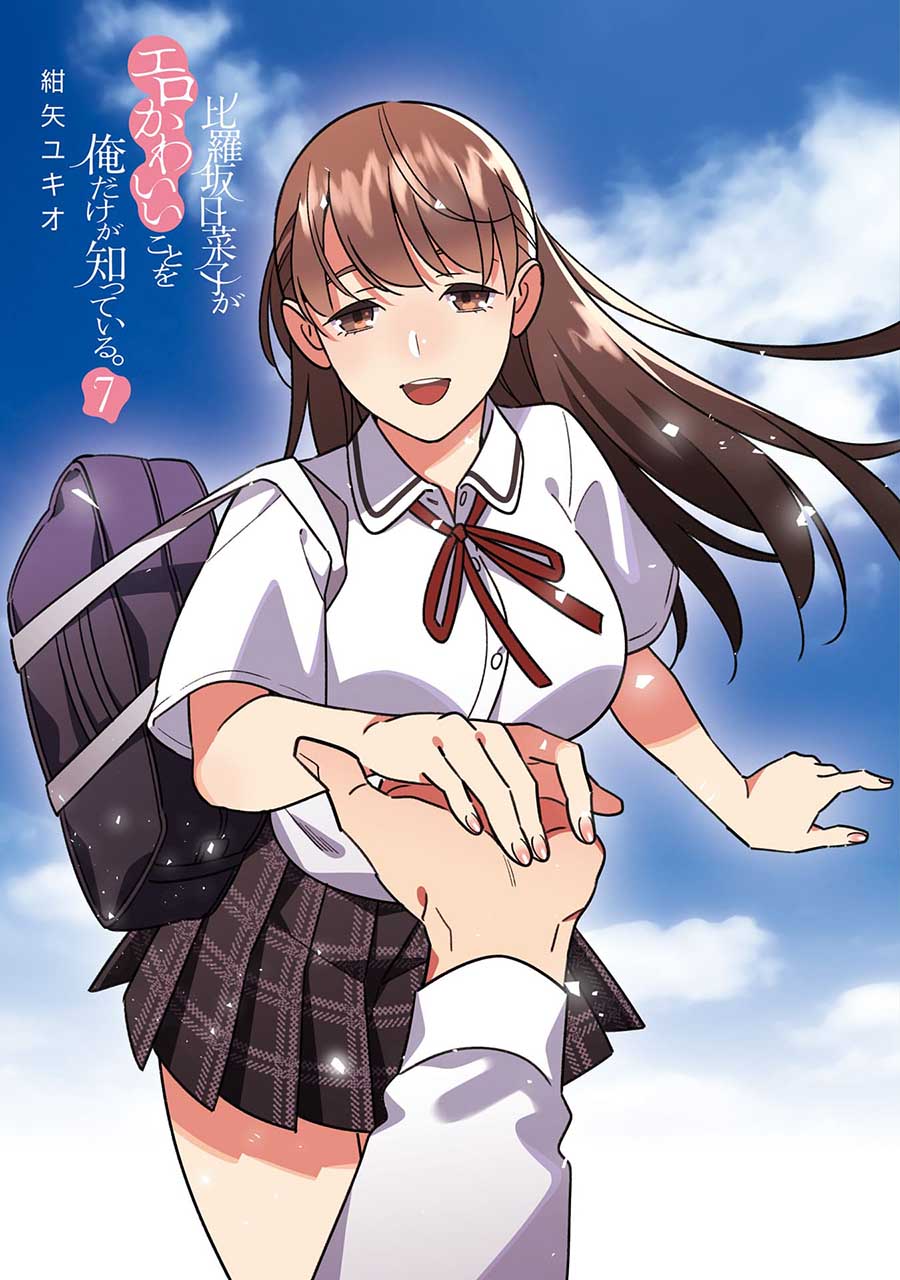 Baca Uchi no Seiso-kei Iinchou ga Katsute Chuunibyou Idol Datta Koto wo Ore Dake ga Shitteiru. - Chapter 44.5 halaman 4