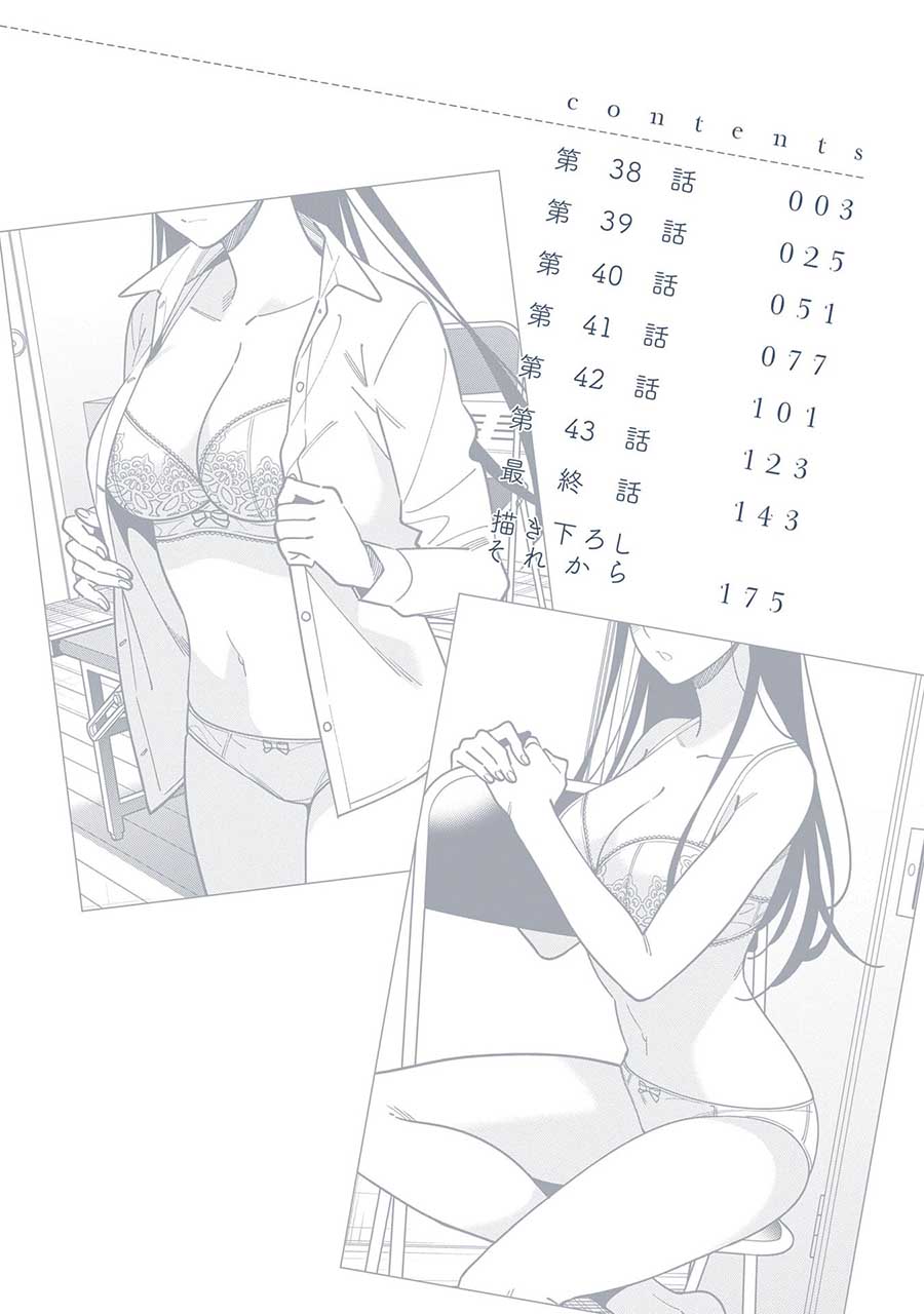 Baca Uchi no Seiso-kei Iinchou ga Katsute Chuunibyou Idol Datta Koto wo Ore Dake ga Shitteiru. - Chapter 44.5 halaman 5