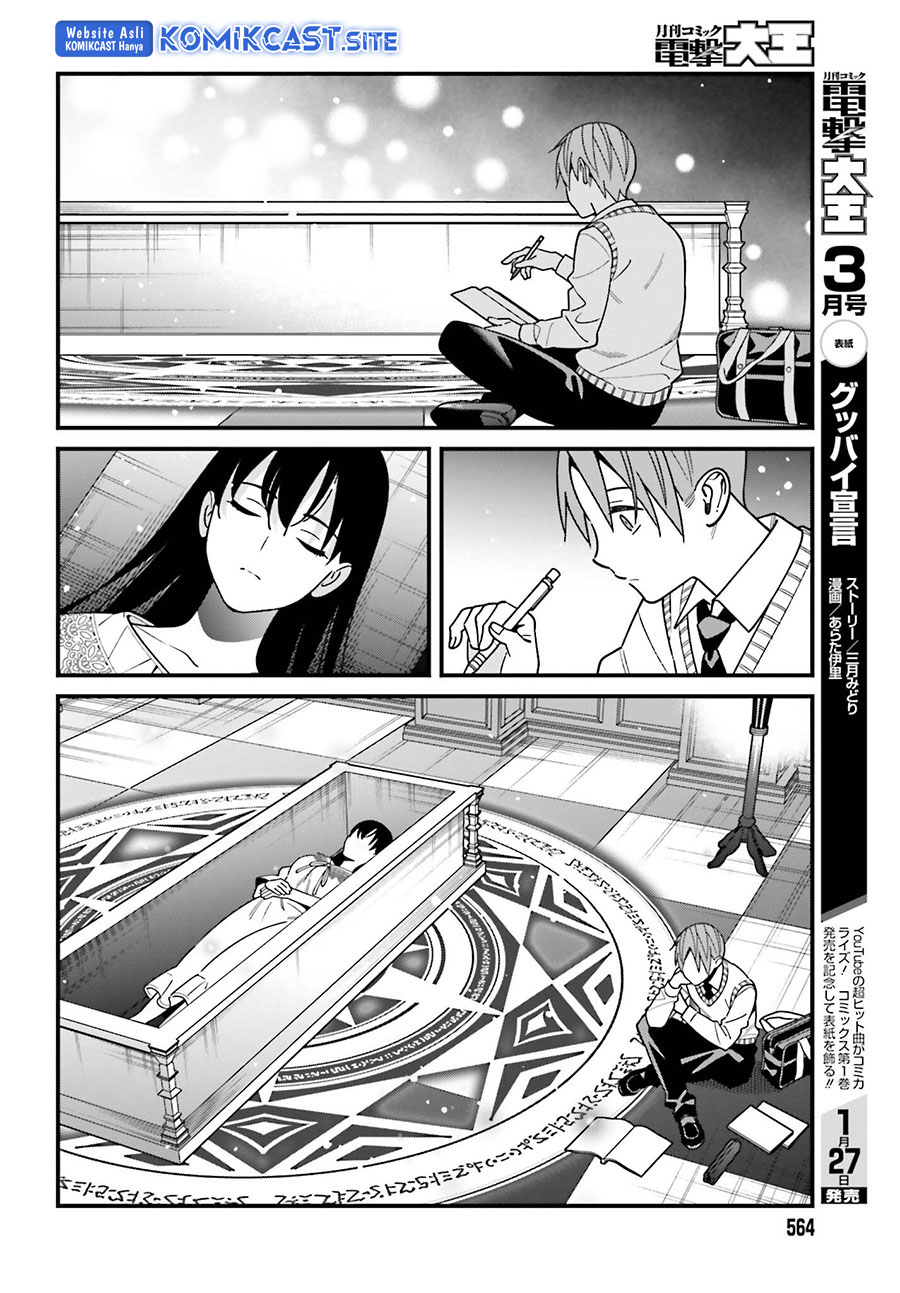 Baca Uchi no Seiso-kei Iinchou ga Katsute Chuunibyou Idol Datta Koto wo Ore Dake ga Shitteiru. - Chapter 44 halaman 11